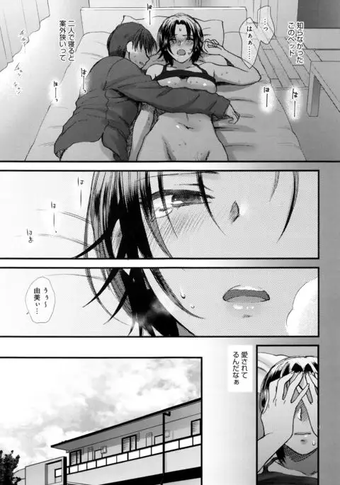 Yawaraka na Taion