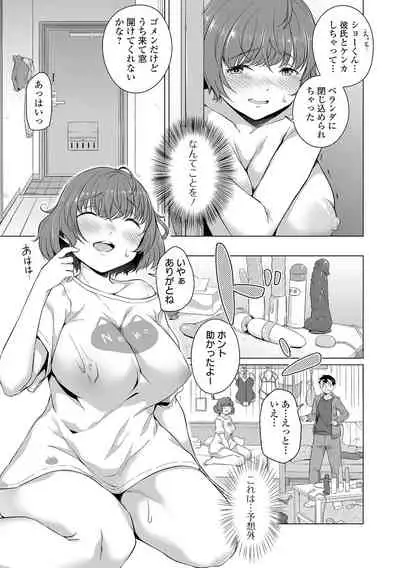 COMIC Orga Vol. 33