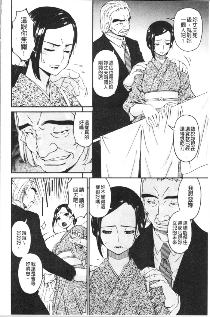 Shokurei