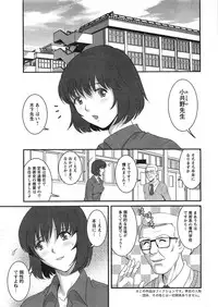 [Saigado] Hitozuma Jokyoushi Main-san Ch.01-10