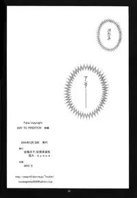 (C67) [Koubai Gekka (Kouno Binshiho)] WAY TO PERDITION Kouhen (Fate/stay night)