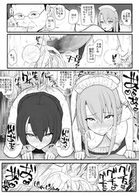 [EsuEsu] Mesu Buta Saimin Appli