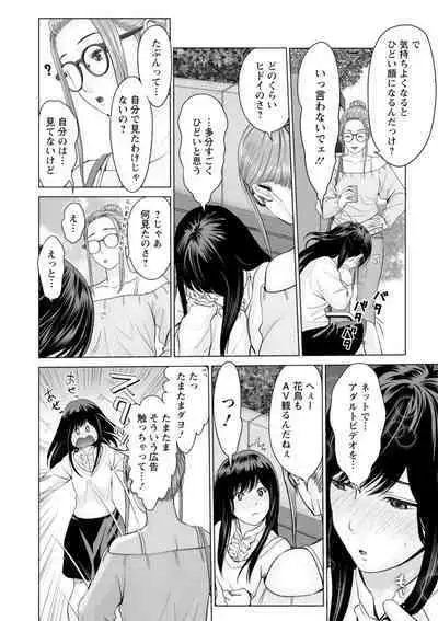 Kanojo no Ikigao | My girlfriend's o-face