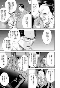 [Hagiwara Yutarou] Innai Kansen