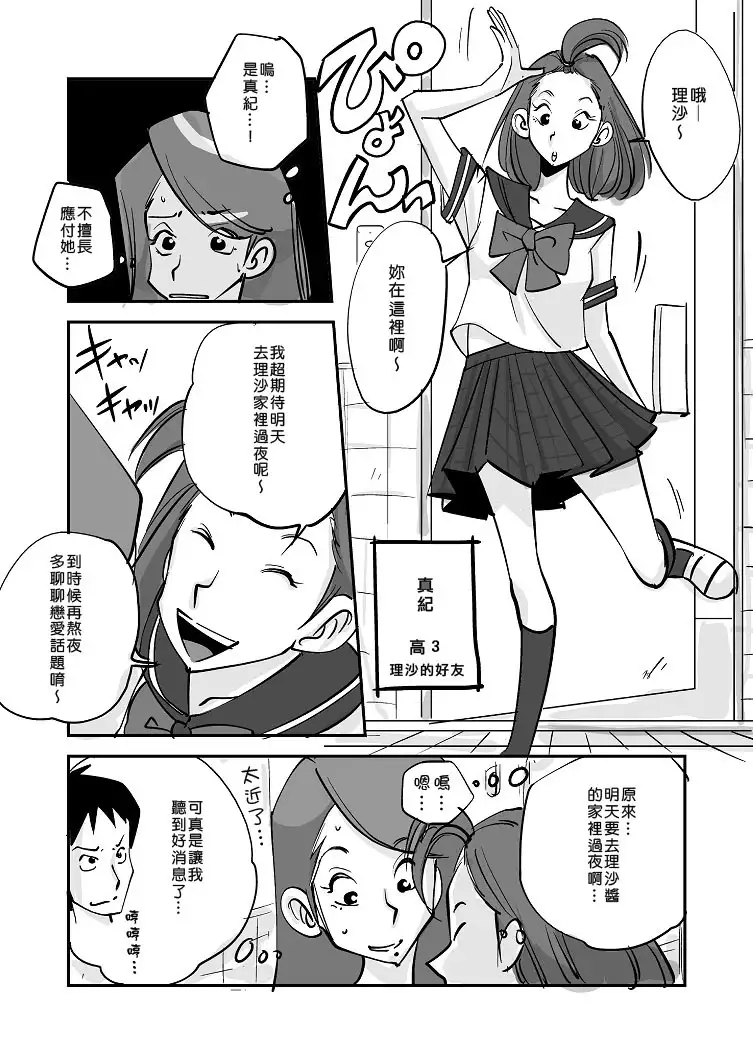 Kawamono