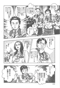 [Tomizawa Jun] Amakuchi Knight 02
