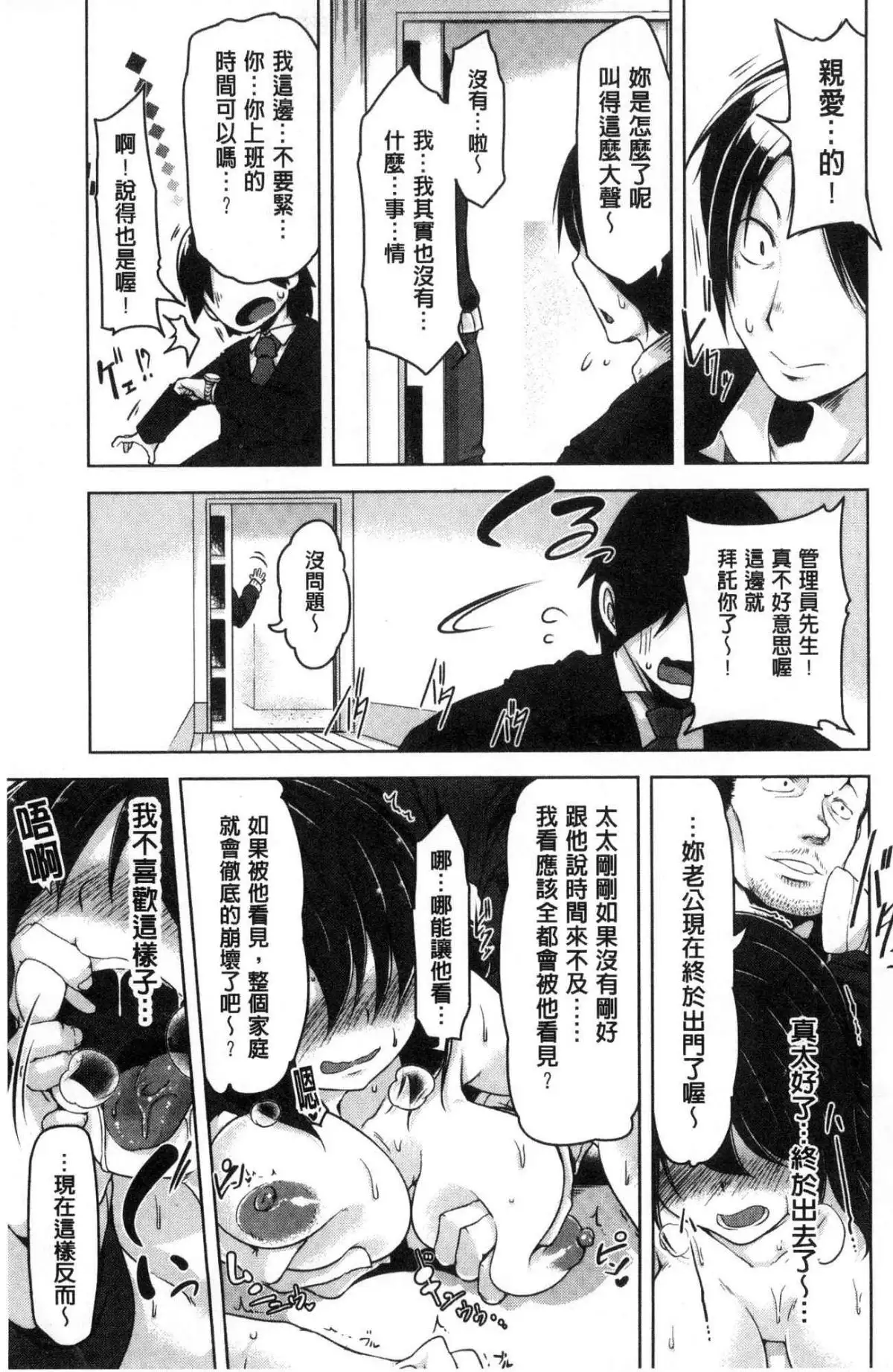 haitoku bitchi