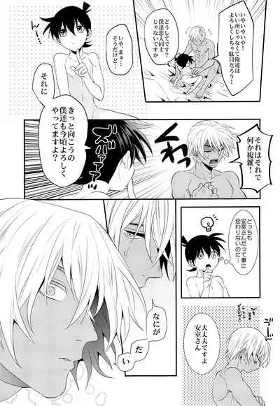 Irekawatte mo Anata no mono