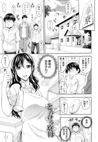 [Mahiruno Kagerou] Inbaku no Wakazuma