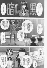 [Kai Masamura] Warera Outen Bouchuujutsu-bu