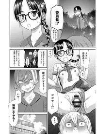 [Momonosuke] The Innocent Porno [Digital]