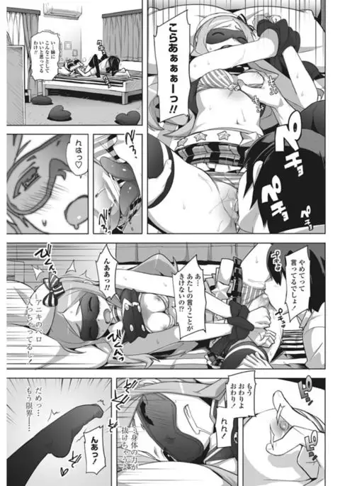COMIC Penguin Club Sanzokuban 2017-02