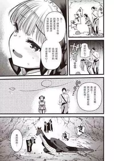 Level 1 no Himekishisan to Yurufuwa Mujintou Life Ch. 10