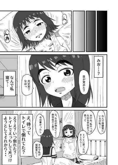 Haisetsubutsu ni Koufun Suru JC 3 + Sonogo