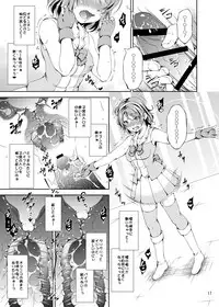 [Takane no Hanazono (Takane)] Enkaku Vibe! Sunshine!! (Love Live! Sunshine!!) [Digital]