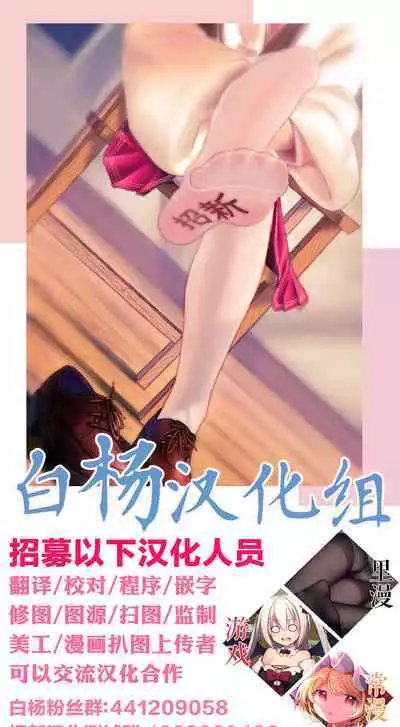 Watashitachi no Tea Party ga Sukebe na Hazu Arimasen!!