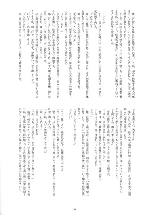 OZ Sexual MartialArts Championship