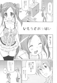 [Homing] Chou Love Love Imouto