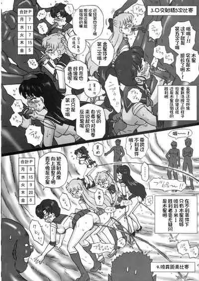 TAIL-MAN SAILORMOON 5GIRLS BOOK
