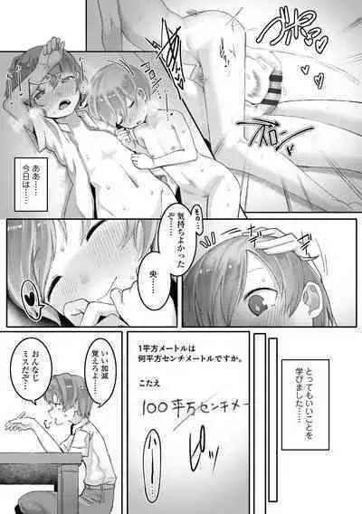 Dekireba Shiranaide ite Hoshii Koto