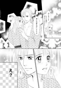 [Natsumi Chiharu] Koukan Kyoudai ~Ani no Karada de Jibun Seme~ SP 2