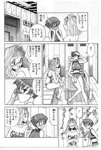 [Tamaki Nozomu] Gomenne Acchie [Joukan]