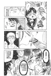 [Nagare Ippon] Charm Point | 學園魅惑情事 [Chinese]