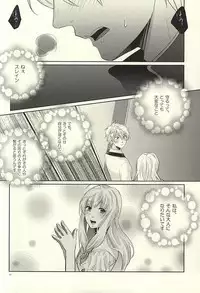 (Zero no Hakobune) [Fujiya (Fujikakku)] Knight no Kokoroe (ALDNOAH.ZERO)
