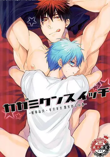 (C89) [REDsparkling (Himura)] Call My Name (Kuroko no Basuke) [English] [lamperouge-1]