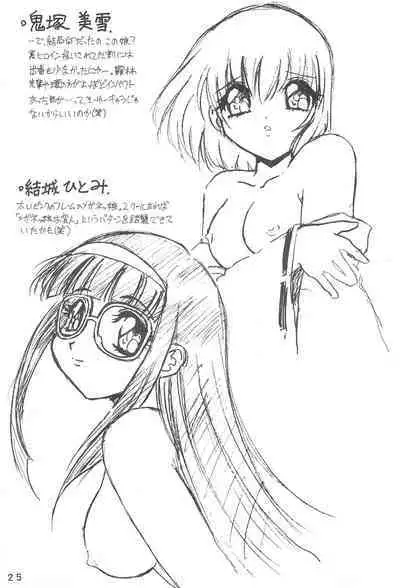 Humming Shoujo-tai 18