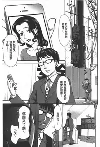 [Saida Kazuaki] Rankou Dance Night [Chinese]