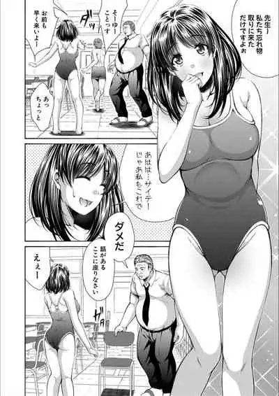 Otona-tachi ni Shikomareta Kairaku