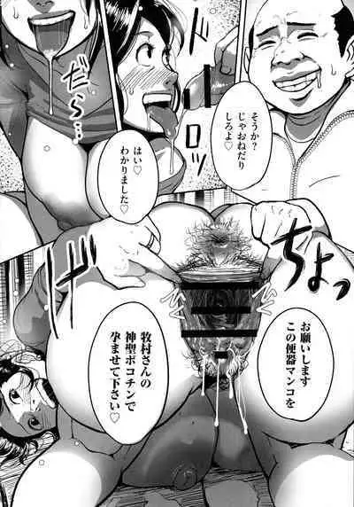 Tonikaku SEX ga Shitai Obaa-san, Ryouko