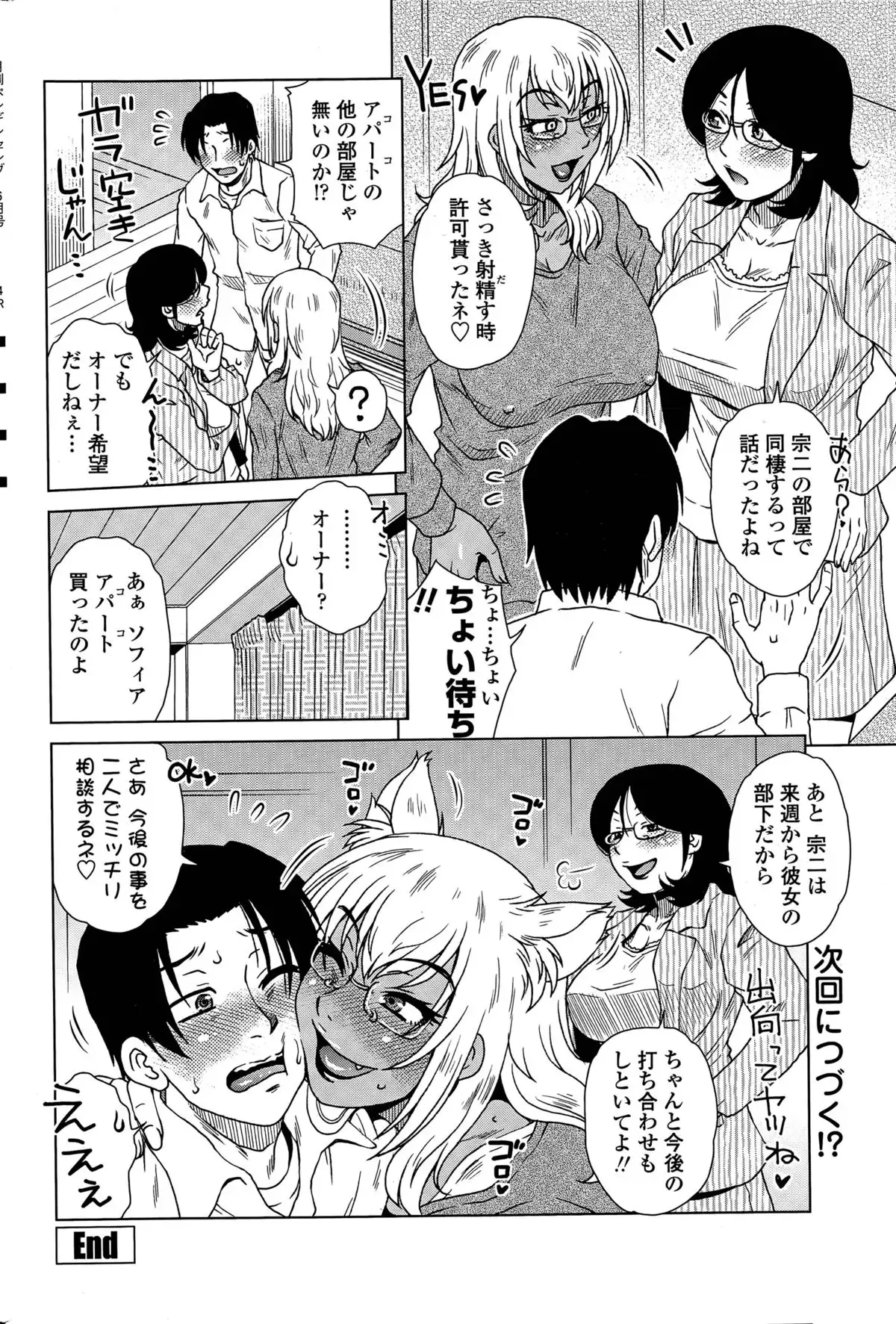 ME wa LOVE Shi ni Nihon e Ch. 1-5