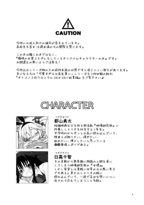 Kawaisugiru Hidaka-senpai to Cosplay de xxx Shitai!