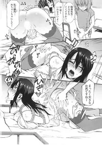 [Musashimaru] Boku ga Nurse ni Natta Wake