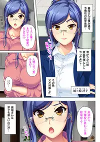 [ANIM×No Limit] Itsu made mo Musuko no Mama ja Irarenai! 2 [Digital]