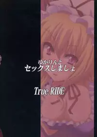 (Reitaisai 8) [True RIDE (Shinjitsu)] Yukarin to Sex Shimasho (Touhou Project)