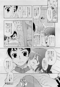 Comic RiN [2009-05] Vol.53
