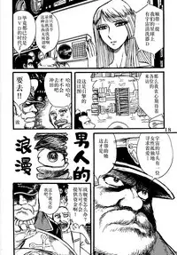 Youjinbou Otaku Matsuri