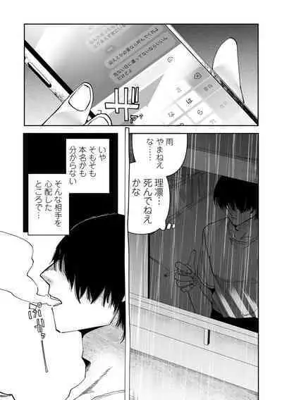 Ippai Shimeru Kimi ga Suki "Digital Tokusouban"