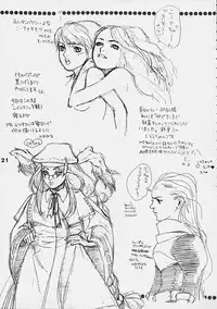 Boy's Life - Breath of Fire - Doujin