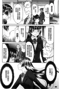 [Momonosuke] Momoiro Otome Irony | 蜜桃色的處女 [Chinese]