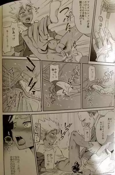 Kazuki Senpai ga Mob Oji-san ni Makeru Wake nee Daro!