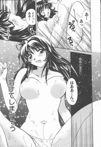 [Hirose Miho] Boku to Kanojo to +1