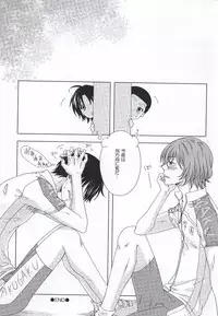 (HaruCC20) [Karasuneko (Yura)] Mitaiken Ryouiki (Yowamushi Pedal)