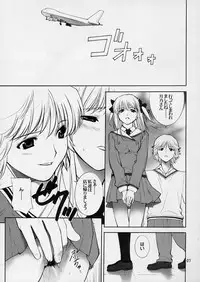 (C64) [Oh!saka Spirits (Ugeppa, Aiyama Toshikazu, RT.)] Exotic Japan (Yakitate!! Japan)