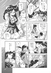 [Tomozawa Shou] Mitsuiro Otogibanashi