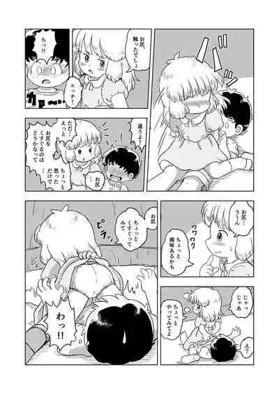 Kochokocho Kids