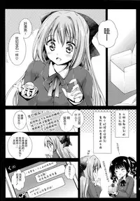 [Kurosawa pict (Kurosawa Kiyotaka)] Seifuku Shokushu 9 [Chinese] [CE家族社]
